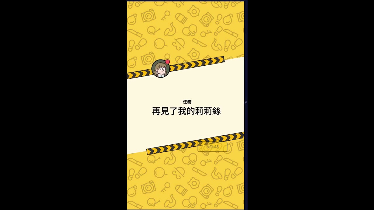 Case Hunter -猜一猜誰在說謊？ | Level 37 - 49