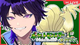 【初見さん大歓迎｜ポケットモンスターリーフグリーン】初見プレイ！待っててねロコン。クチバシティジムから【五六ナハト｜#vtuber 】