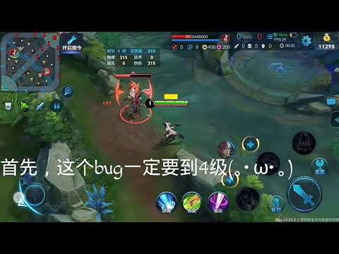 《王者榮耀》體驗服，新英雄司馬懿的bug