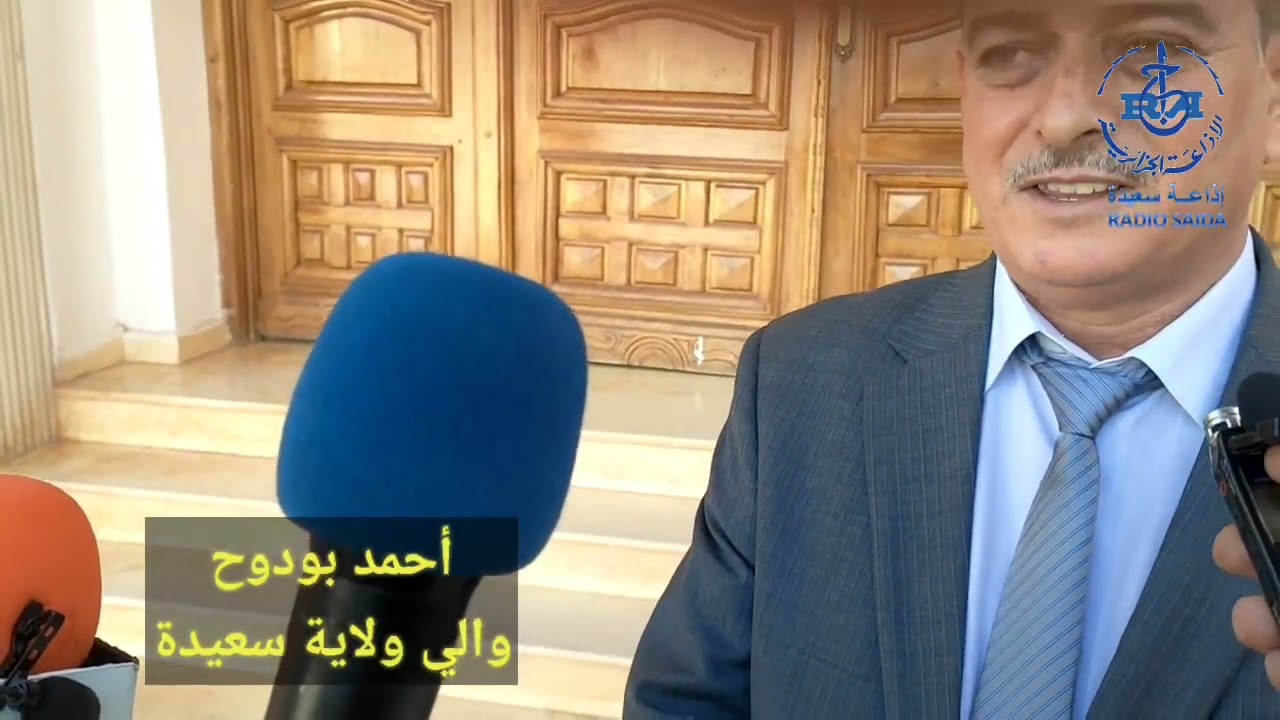 الدخول المدرسي  بولاية سعيدة 2022 2023