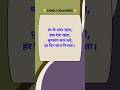 Paheli Knowledge Quiz .. #shorts #trending #viral