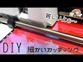 DIY: Cricut Maker Review  ‘brother SDX1000‘ Made in Japan.  【こうじょうちょー】