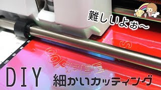 DIY: Cricut Maker Review  ‘brother SDX1000‘ Made in Japan.  【こうじょうちょー】