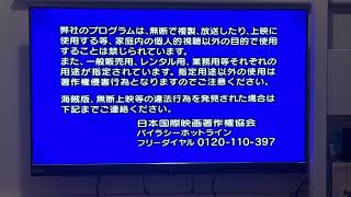 Opening To Baby Einstein Baby Mozart Music Festival Japanese 2005 DVD