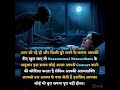 क्या बुरे सपने में सच में आत्माएँ संपर्क करती हैं? 😨 Paranormal Mystery #education #amazingfacts