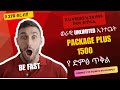 በ 270 ብር ብቻ unlimited ኢንተርኔት package +1500_voice ይጠቀሙ! 💯🔥 አዲስ የሚሰራ ቀላል ዘዴ 2025 | @Ethiotelecom