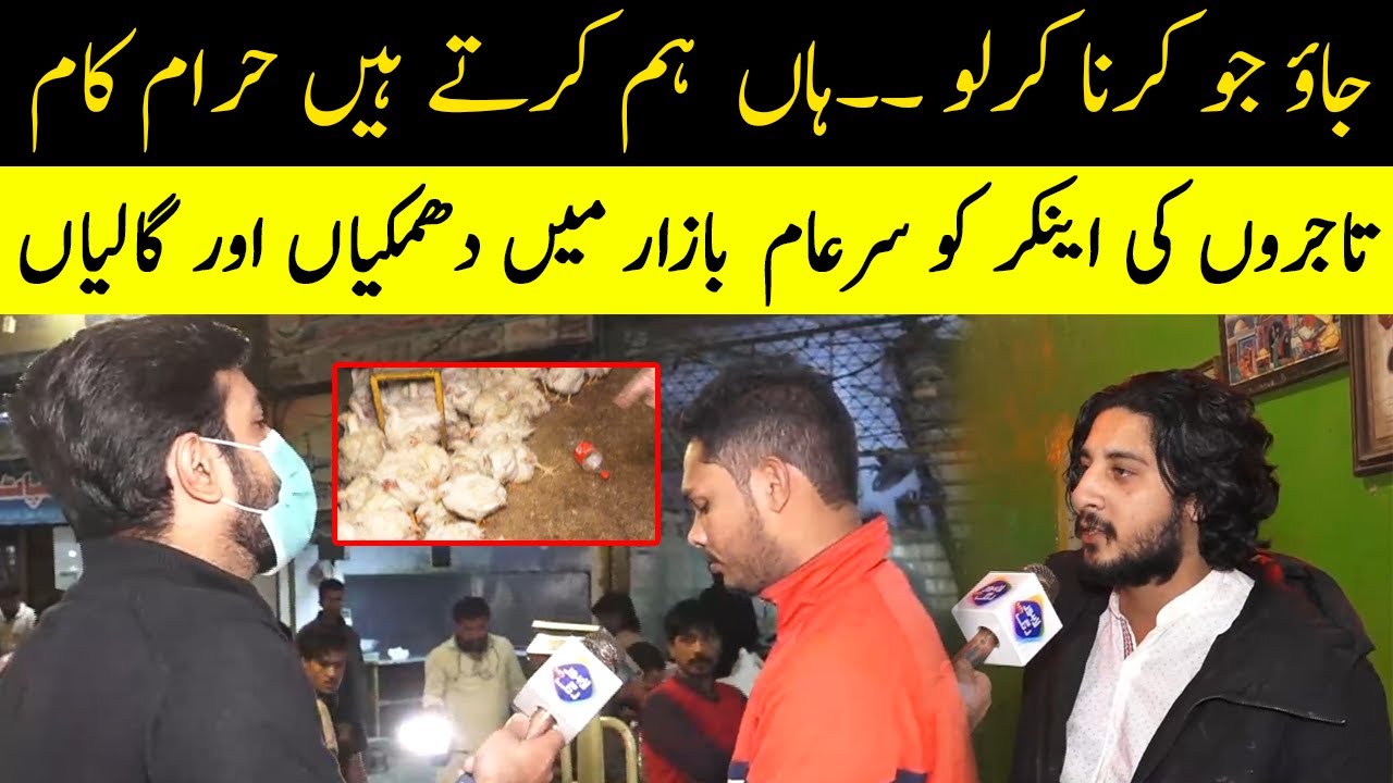 Dukandar Ki Anchor Ko Galiya | Lahore Puchta Hai | Lahore Rang