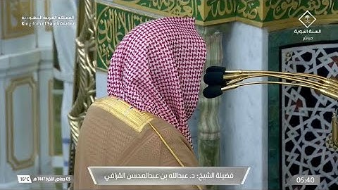 تلاوة عذبة لفواتح سورة الشورى للشيخ د. عبدالله القرافي | فجر الأربعاء 5-6-1447هـ