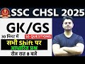 SSC CHSL GK/GS 2025 | Shift-wise Expected Questions | GK GS by Vinish Sir
