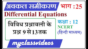 12th Maths Chapter 9 Differential Equations Part 25 Miscellaneous Exercise Question 9 to 13