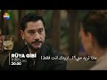 مسلسل مثل الحلم الحلقة 3 إعلان 1 الرسمي مترجم للعربية 