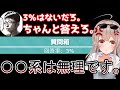 リスナーに答えたの3%とかもっと答えろよ。について【本音】