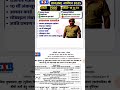 MPESB Police Constable Bharti 2025 | फॉर्म कैसे भरें? Eligibility, Documents, Process पूरी जानकारी
