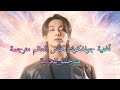 Jungkook Dreamers Arabic Sub أغنية جونغكوك لكأس العالم حالمون مترجمة للعربية 