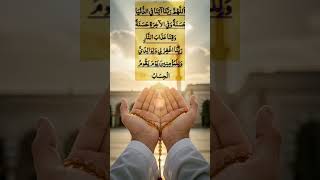 Download Lagu Rabbana Atina Dua #yasalamo#quran#deen#shorts MP3