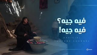 فيه جيه انا عملت ايه 😂 المشهد الاكثر كوميديه من مسلسل #اشغال_شقة_جدا 😂