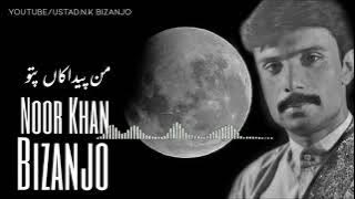 Roke'n Zirda Aas Zaheer a - Noor Khan Bizanjo Song