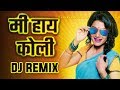 Me hai koli dj remix  dj marathi song