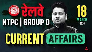 Current Affairs Today | 18 Mar Current Affairs 2026 for Railway Exams | Current Affairs By Pawan Sir