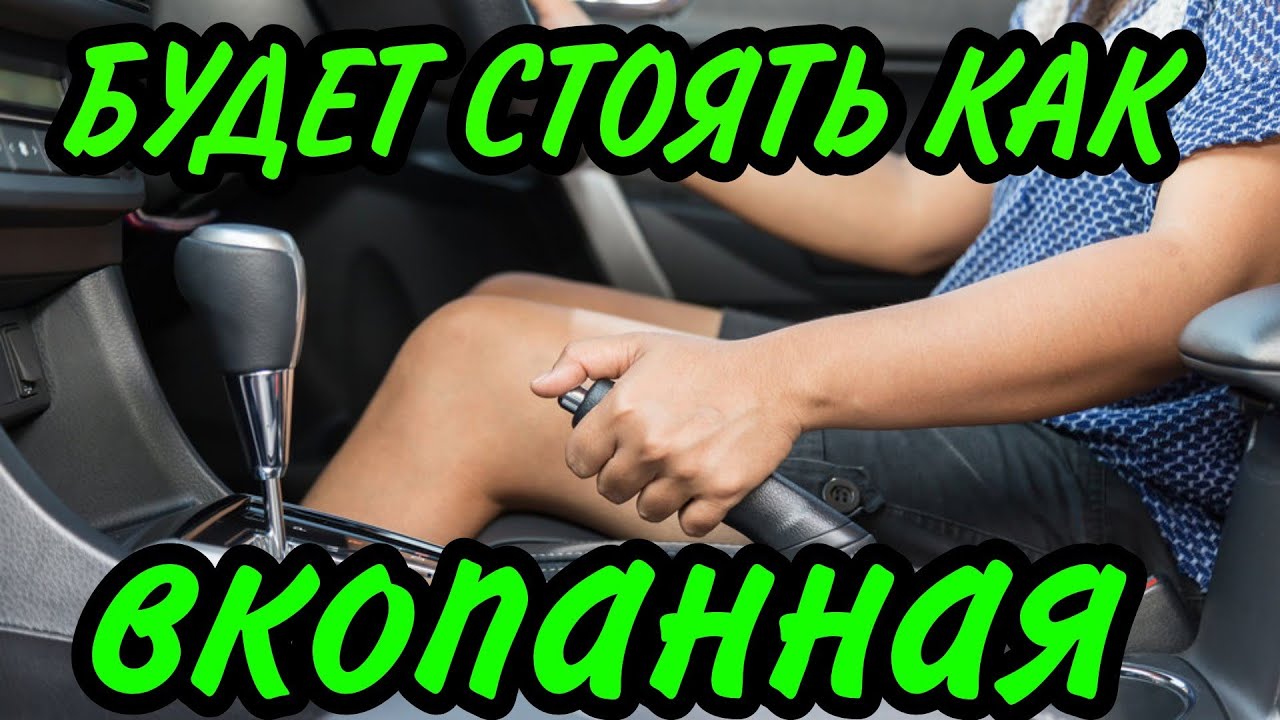 Перестал держать ручник,как натянуть трос ручника, своими руками ...