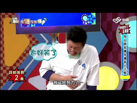 20150913萬秀大勝利@Paul山東腔台語
