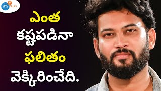 నిరంతరం శ్రమిస్తే తప్పకుండ విజయం సాధించచ్చ. | Motivation | Raghav Krishna | Josh Talks Telugu