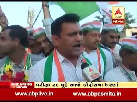 abp asmita live news ahmedabad Gujarat Congress protest against cancel exam of bin sachivalaya clerk