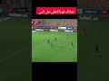 اهداف فوز الاهلي علي انبي الاهلي الدوري المصري الاهلي انبي