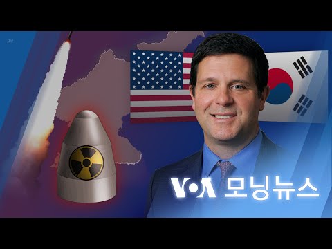 [VOA 모닝뉴스] 2022년 5월 20일
