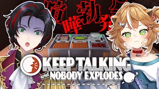 【 #芋之山かわる 】ハラハラ爆弾解除！？KEEP TALKING NOBODY EXPLODESで遊ぶ！【コラボ配信】