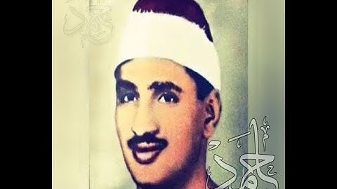 سورة العلق وسورة القارعة بصوت الشيخ المنشاوي رحمه الله