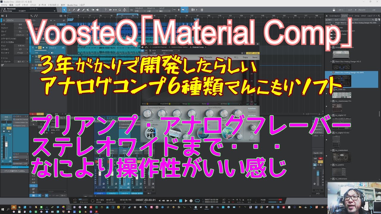 New Material Comp（VoosteQ社）を使ってみた とっても機能てんこ盛りの6種類のアナログモデルコンプレッサー - YouTube