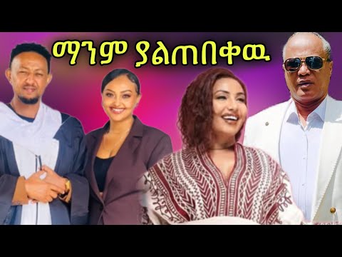 የታምራት ገለታ እና የ ድምፃዊ ፍቅራዲስ ነቃጥበብ ጉዳይ የሰለሞን ቦጋለ ልጅ እዉነታዉን ተናገረች