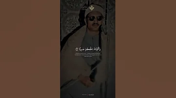 يايحيى خذ الكتاب بقوة وآتيناه الحكم صبيا من سورة مريم المنشاوي 