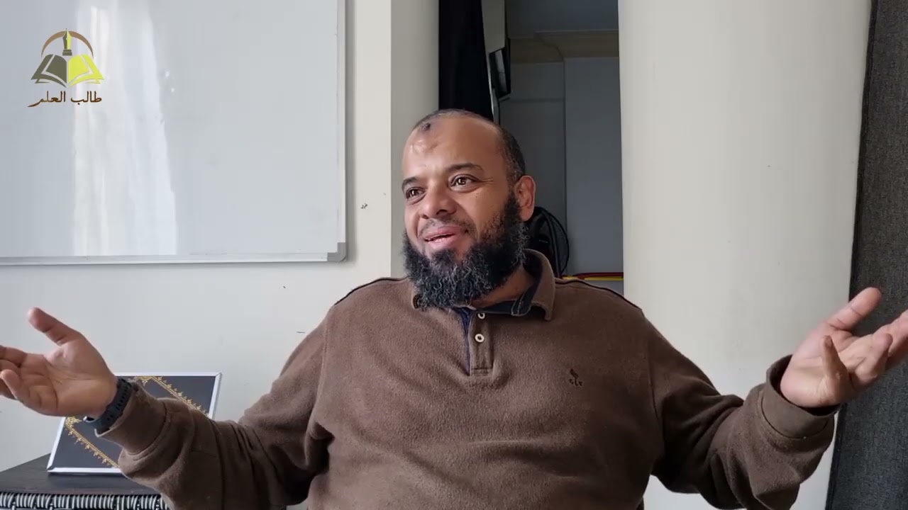 ٢. شرح المنظومة البيقونية فى مصطلح الحديث | الشيخ عادل بن أحمد