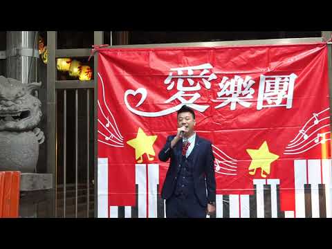 愛樂團 吳奇璋 演唱:愛某不驚艱苦  2020年1月18日(六)西港 慶安宮 演唱