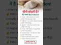 😱 Sugar की जगह क्या खाएं? 90% लोग गलत चुनते हैं! #healthtips #shorts #sugarfree #healthyसोच