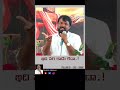 ఇది సరి కాదు కదా.! #shorts #trending #trend #viral #viralshorts