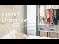 Vlog# 7 Organizing Minimalist Closet With Me 👗| Storage Tips | 整理简约衣柜 | 收纳小技巧 |省时间找衣服