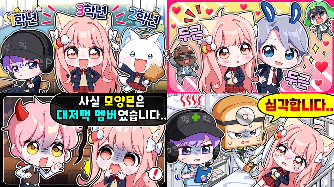 🔥시간순삭🔥 점프실력이 학년이 되는 우당탕탕 점프고🏫 몰아보기ㅋㅋㅋ