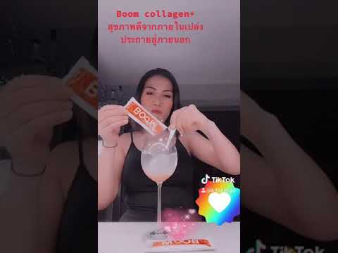 Boom collagen plus