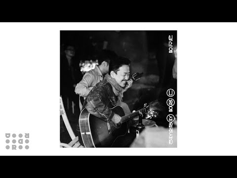 강산에 (Kang San-Eh) - 그 앞에 세워주세요 (Official Audio)