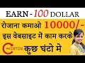 Earn 100 Dollar Everyday By Just Captcha Entry Job - 100% Legit Instant Payout