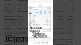 Oman Work Visa Received | Oman Jobs 2026 | Overseas Job Update 🇴🇲