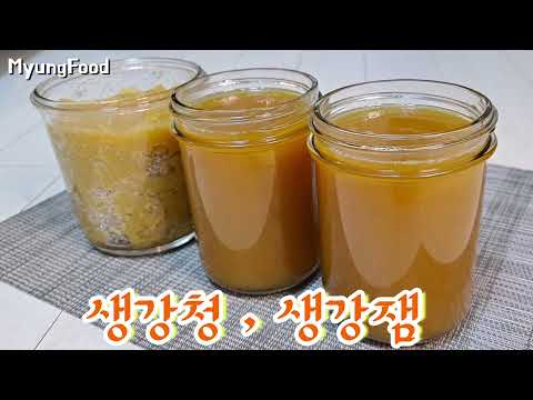 Homemade GingerSyrup & GingerJam / cold prevention, antibacterial effect