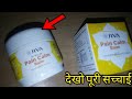 पुराने से पुराना जोड़ों के दर्द को जड़ से खत्म कर देगा ये // Jiva pain calm balm review / SG support