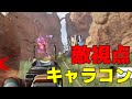 꺼드럭 적시점 모음집 キャラコン敵視点反応集 ! ! 【APEX LEGENDS】