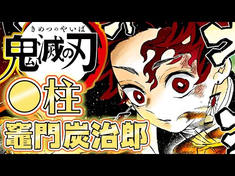 鬼滅の刃 1話 蜜摛ｷﾞｬｸﾞの呼吸 愈史郎の危機と無限城の崩壊 ジャンプ最新 きめつのやいば Youtube