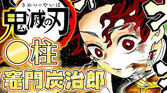 きめつのやいば 戦闘シーン Youtube