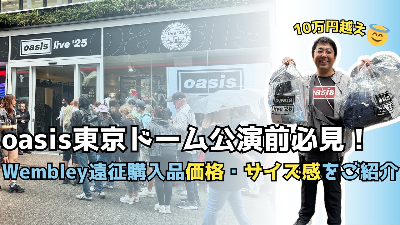 【ロンドン限定】Oasisトラックトップ ウェンブリー会場限定 XLサイズ ロンドン限定】Oasisトラックトップ ウェンブリー会場限定 XLサイズ